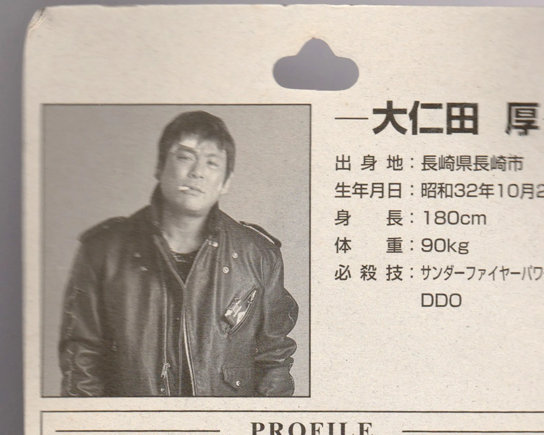 EVILWAYS ATSUSHI ONITA ACTION FIGURE